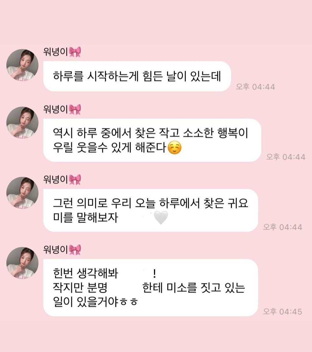 원영적 사고 | 인스티즈