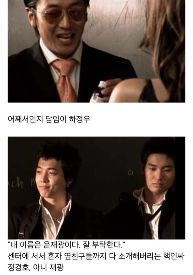 공효진이 여주고 정경호가 4대천왕 중 한명인 귀여니 소설 영화, 다섯개의 별.jpg | 인스티즈