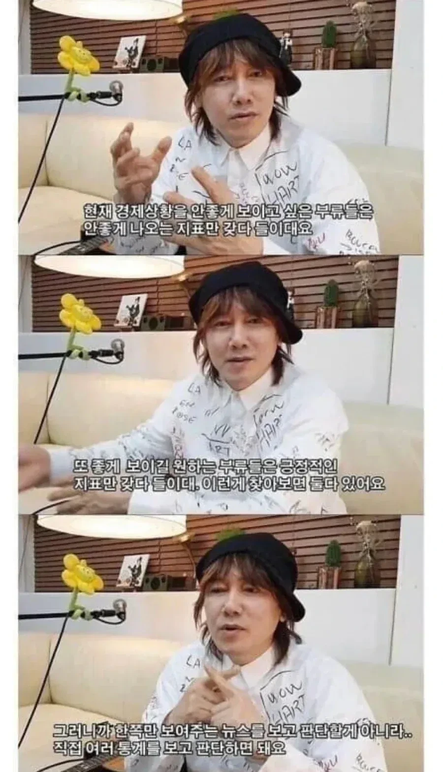 김장훈, "정치 유튜브 보지마라" | 인스티즈