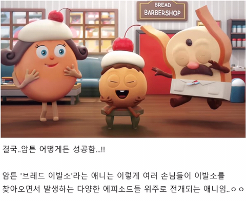 요즘 소소하게 반응 오고 있는 국산 애니 | 인스티즈