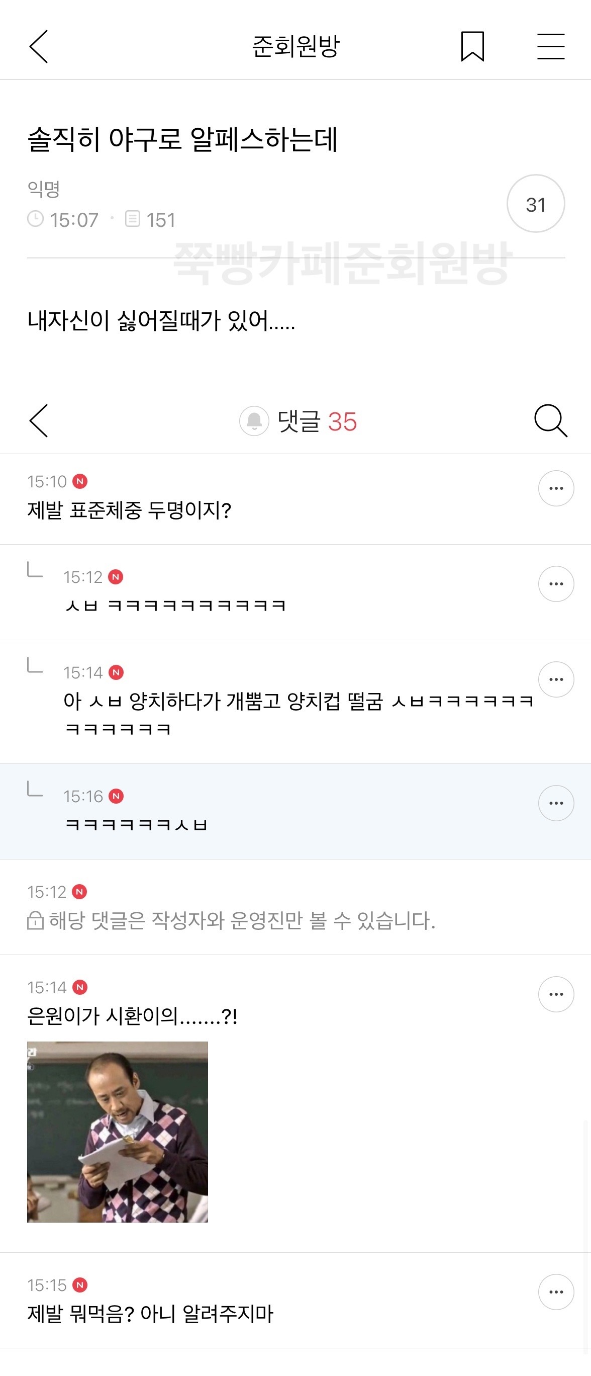 야이남자에미들아 준웃 모음... | 인스티즈