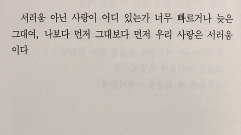 누군가를 사랑하는 마음에는 체취가 남아있다 | 인스티즈