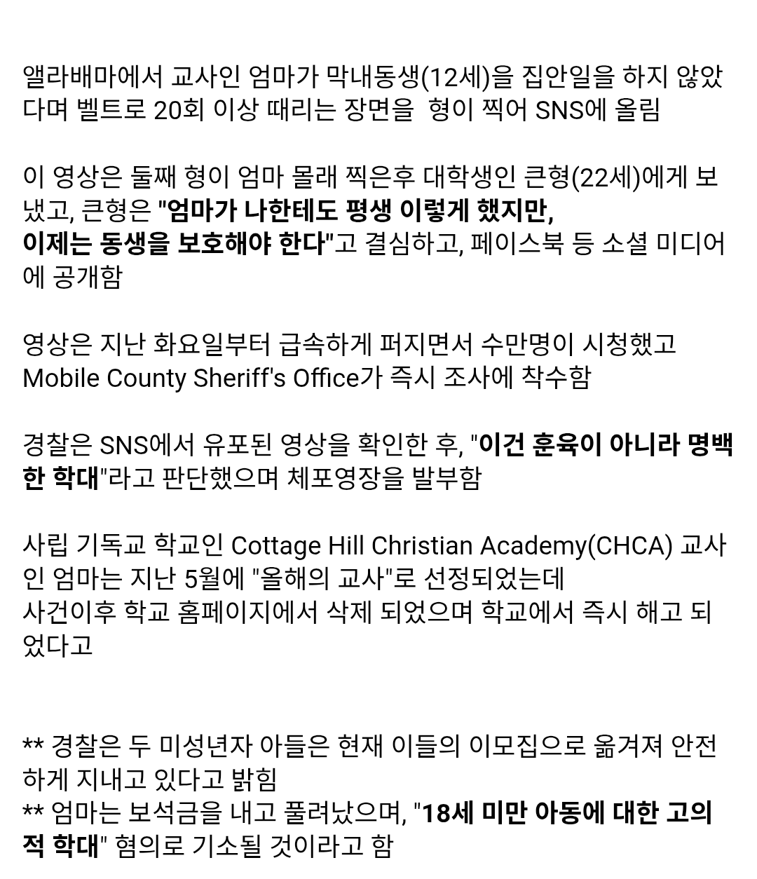 아들이 SNS에 엄마 몰래 찍어 올린 이유 | 인스티즈