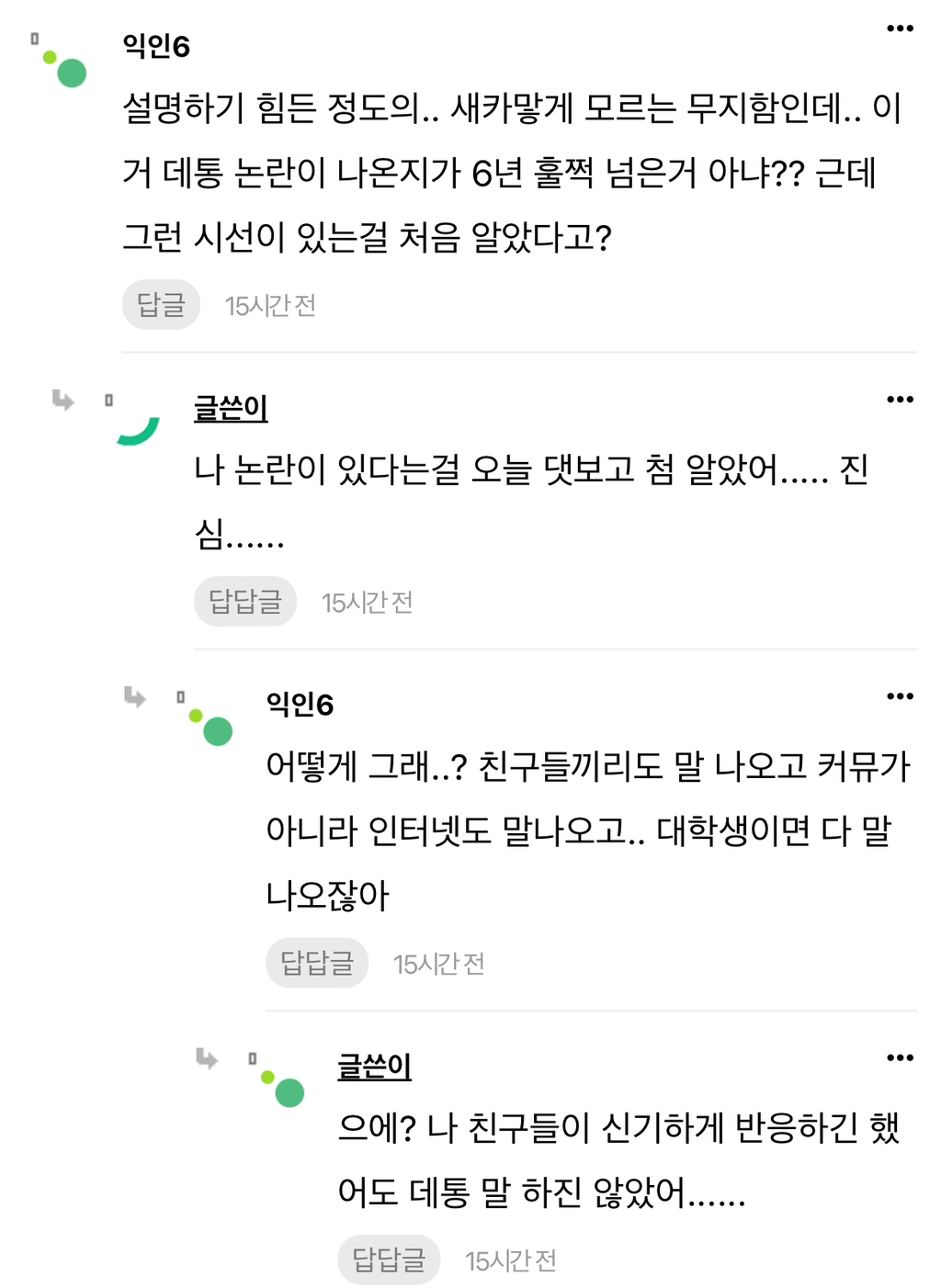 으에에에 데통이 왜 부정적이야?????? 대체 왜????? | 인스티즈