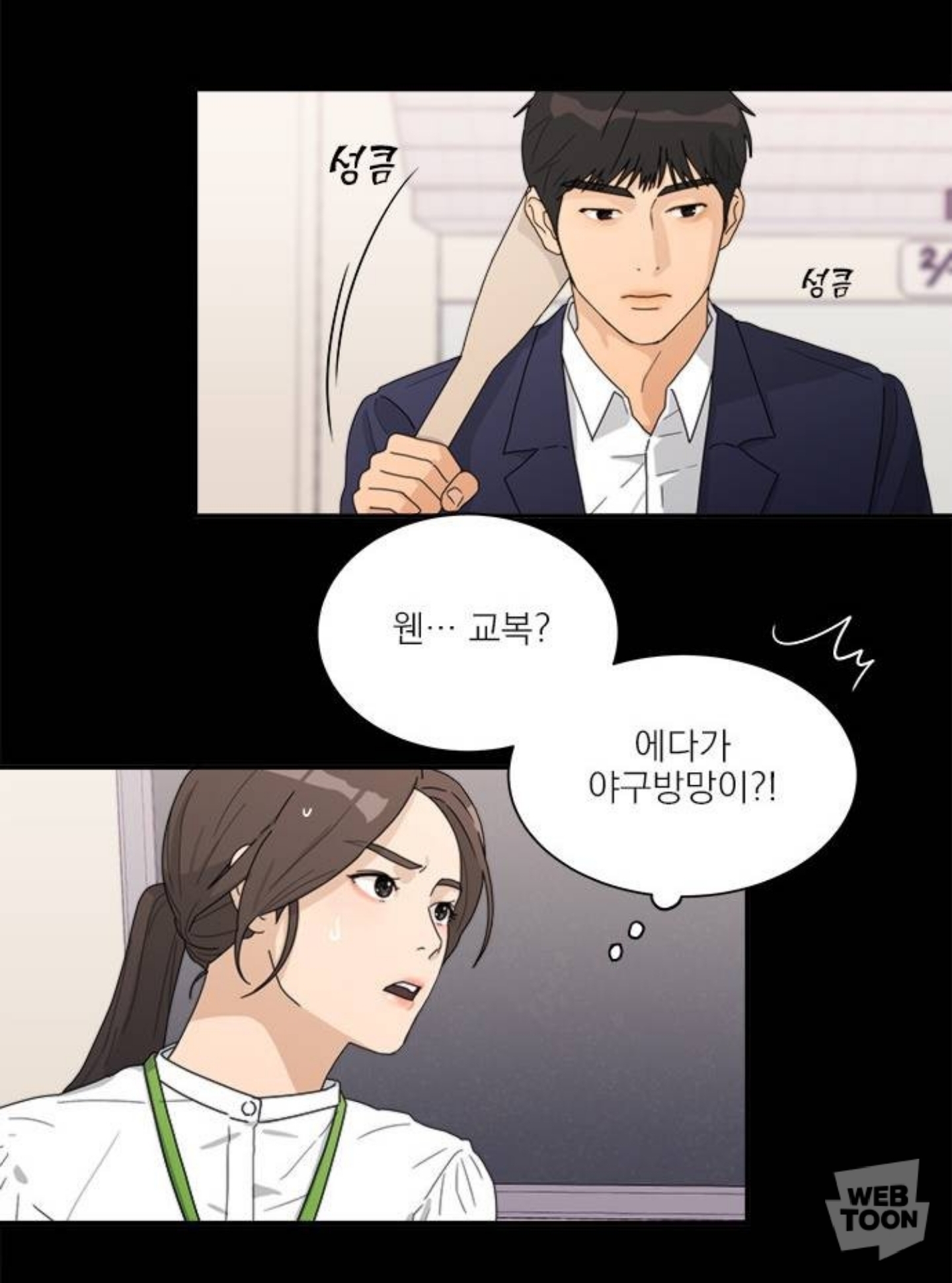 퇴사하고 새 삶 살아보려고 대학에 들어갔는데 과동기 한명이 자꾸 나한테 틱틱대더라? 그런데 생각해보니까 내 잘못이야... | 인스티즈