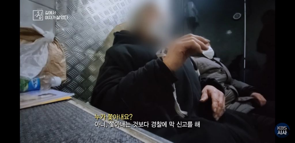 여자노숙인이 자는 화장실 | 인스티즈