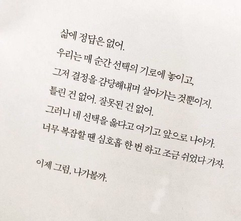 사랑에 목마른 안타까운 내가 아니었을까 | 인스티즈