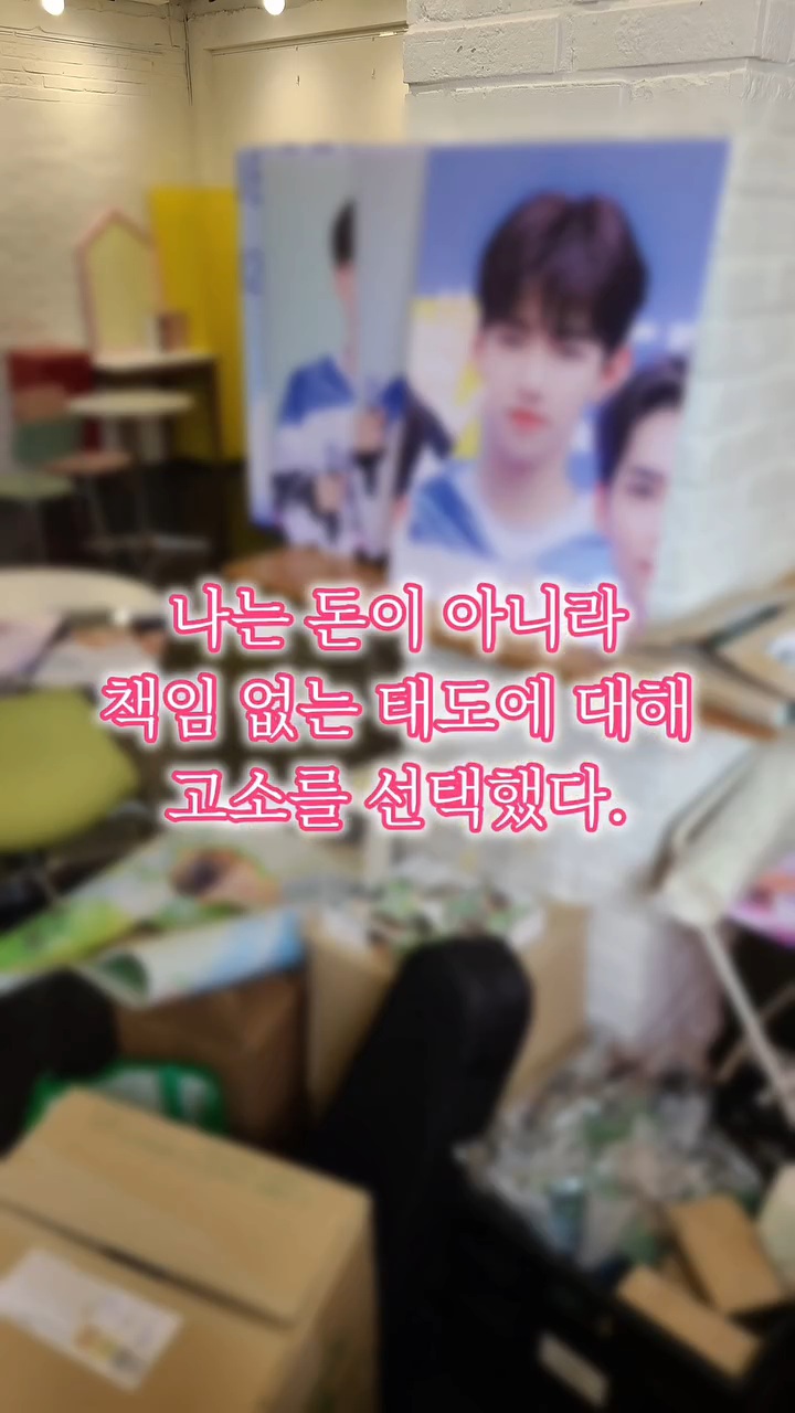 아이돌팬한테 카페 대관해줬다가 문 닫게 된 사장님 | 인스티즈