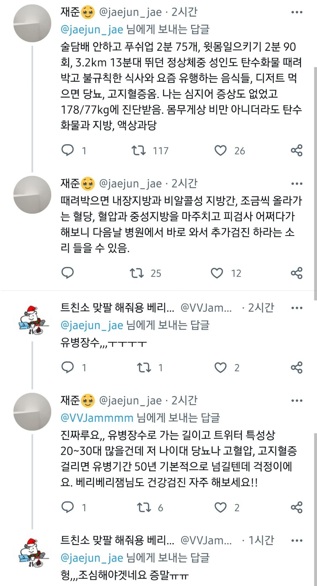 마라탕 유행하는거 몇년뒤에는 문제가 생긴다고 | 인스티즈