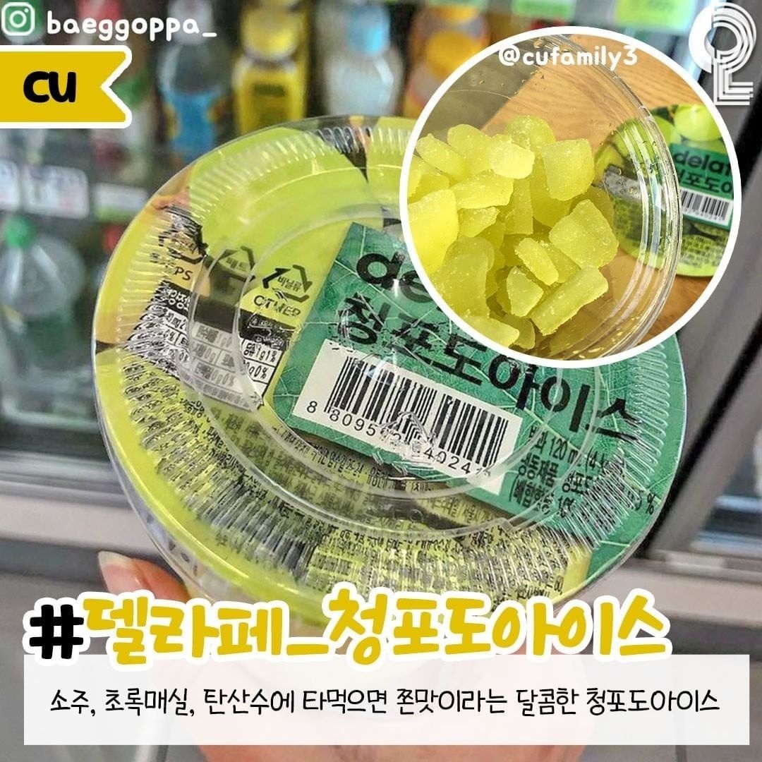 편의점 신상 리스트.jpg | 인스티즈