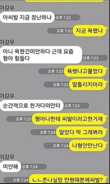 아프니까 별님이다 | 인스티즈