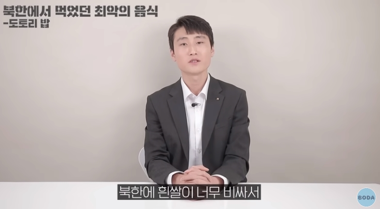 북한 군인이 말하는 최악의 음식 | 인스티즈