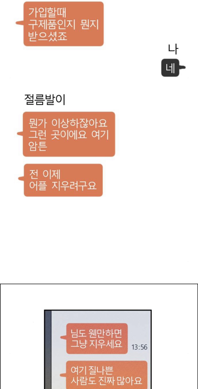 동생이 자살했다. 그런데 죽기 전 동생이 오프라인 만남을 했었다고..? | 인스티즈
