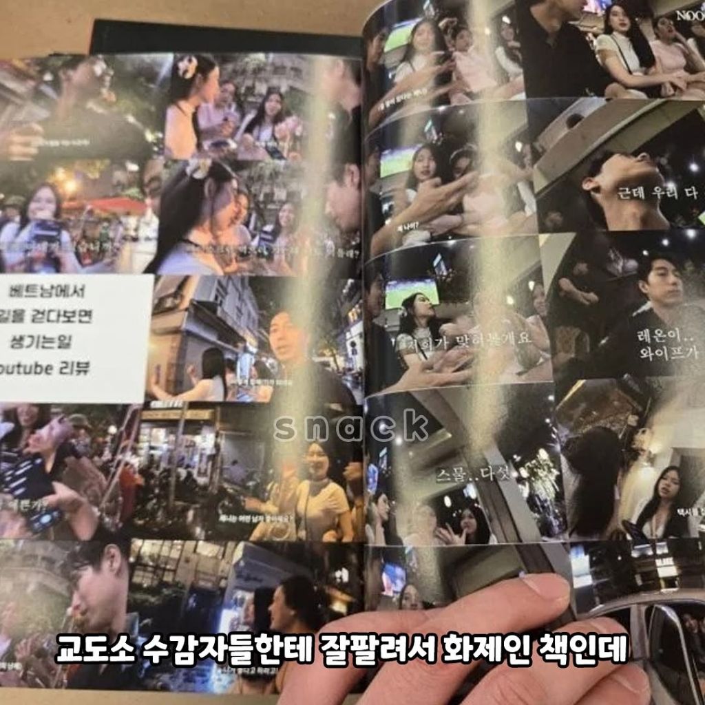교도소에 엄청 팔린다는 잡지 | 인스티즈