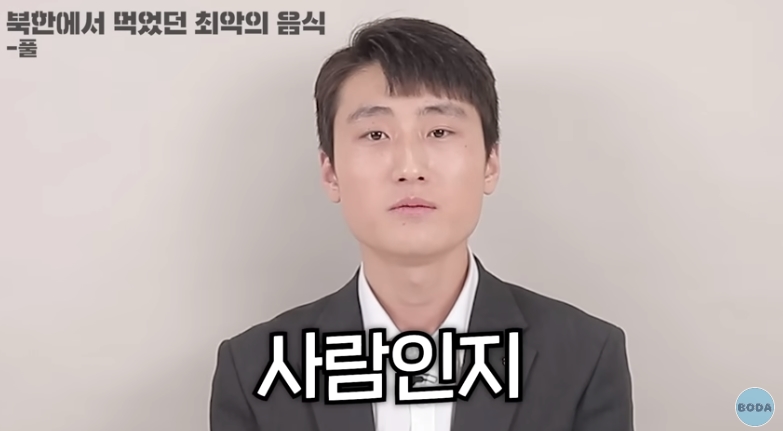 북한 군인이 말하는 최악의 음식 | 인스티즈