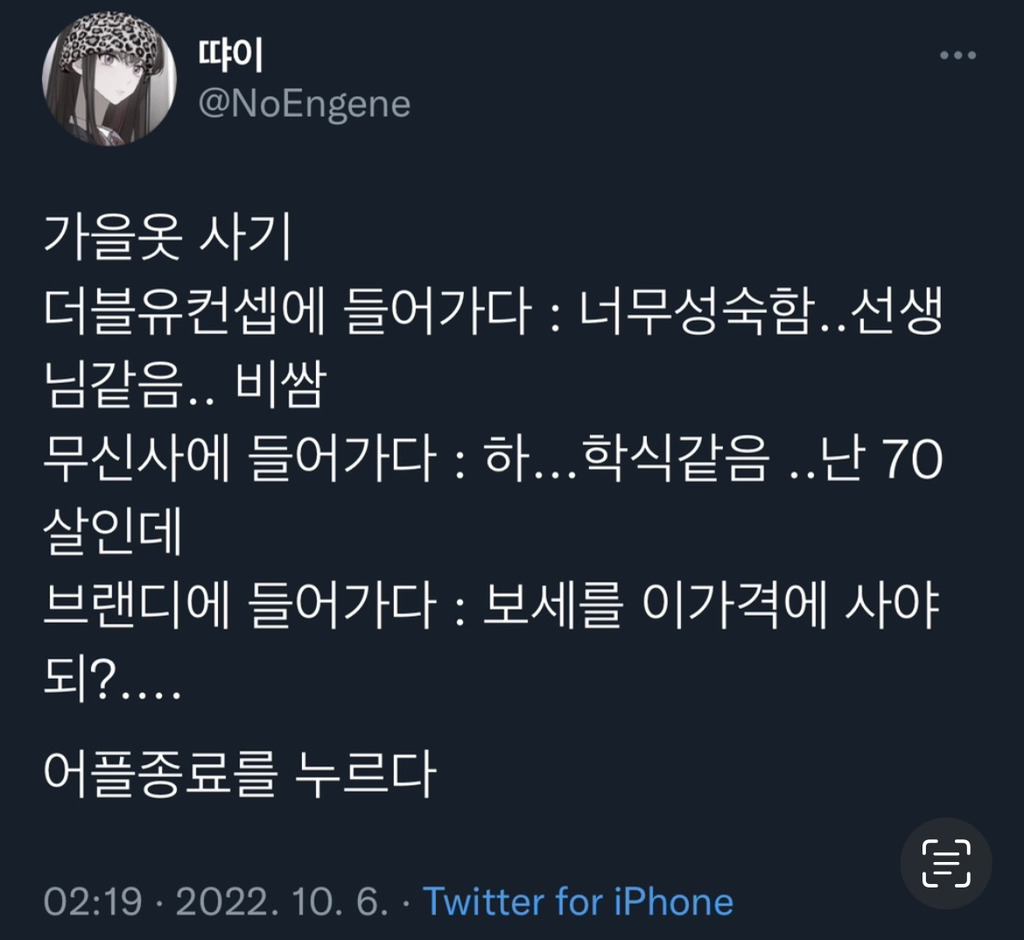 울나라에서 가을 옷 사기 | 인스티즈