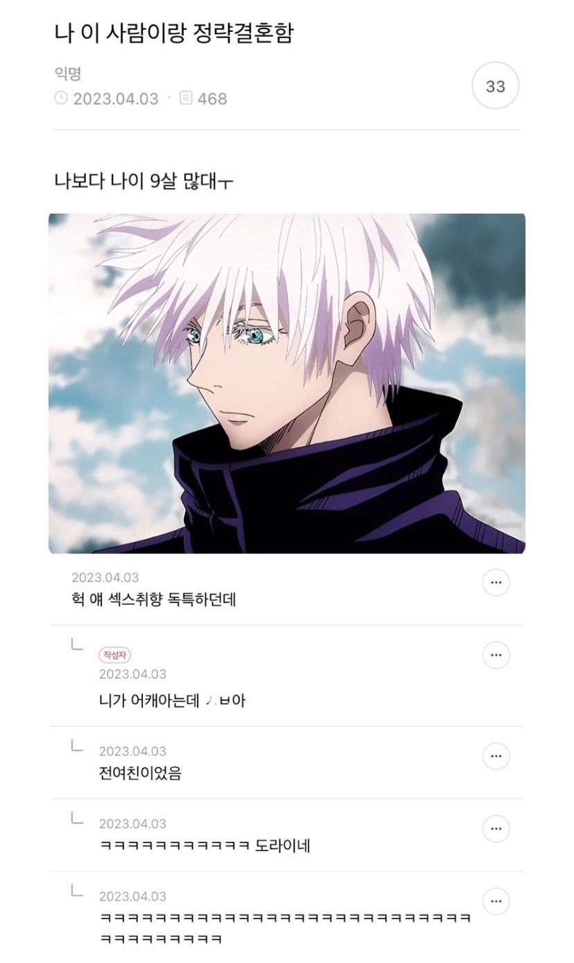 야이남자에미들아 준웃 모음... | 인스티즈