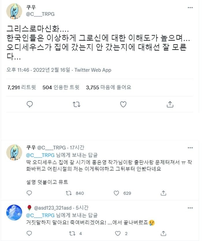 한국인들이 그리스 로마 신화에 관해서 잘 모를 수도 있는 것 | 인스티즈