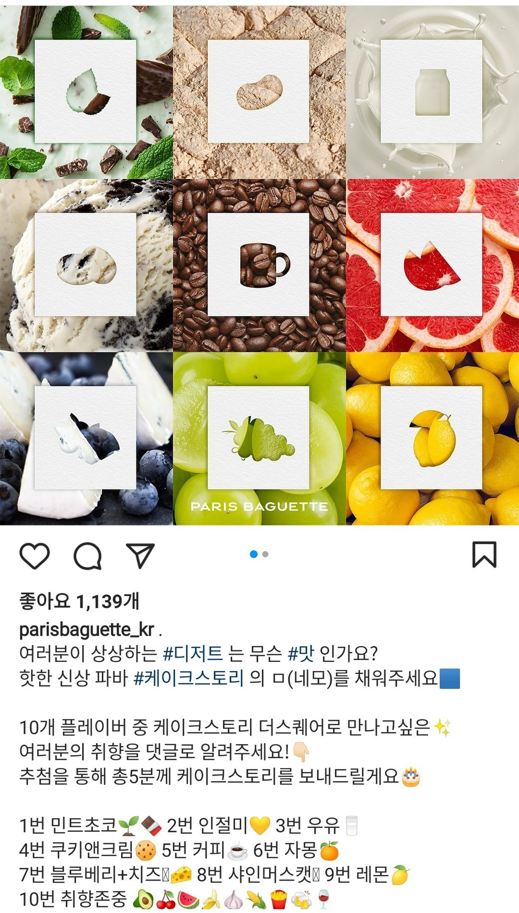 요즘 파바에서 밀고있는 케이크 시리즈.jpg | 인스티즈