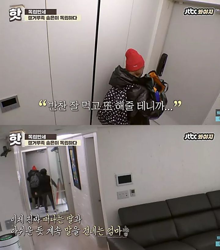 49년만에 독립하는 송은이를 보내주는 어머니 | 인스티즈