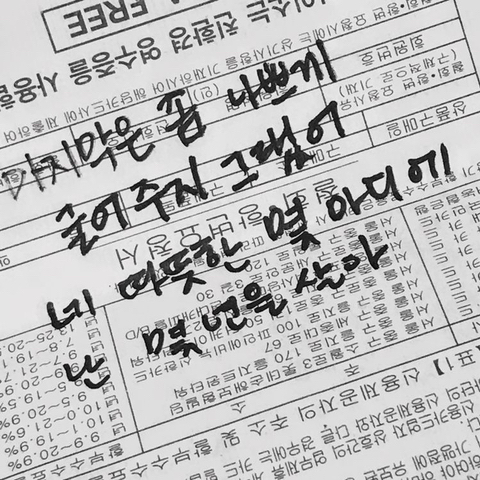 지독하게 이타적인 사람아, 제발 좀 이기적으로 살아. 너는 제발 너만 챙겨. 너만. 딱 너만 | 인스티즈