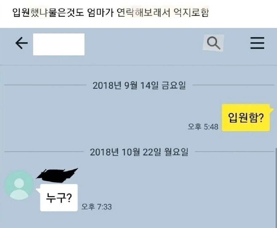 엄마아들이랑 카톡 | 인스티즈
