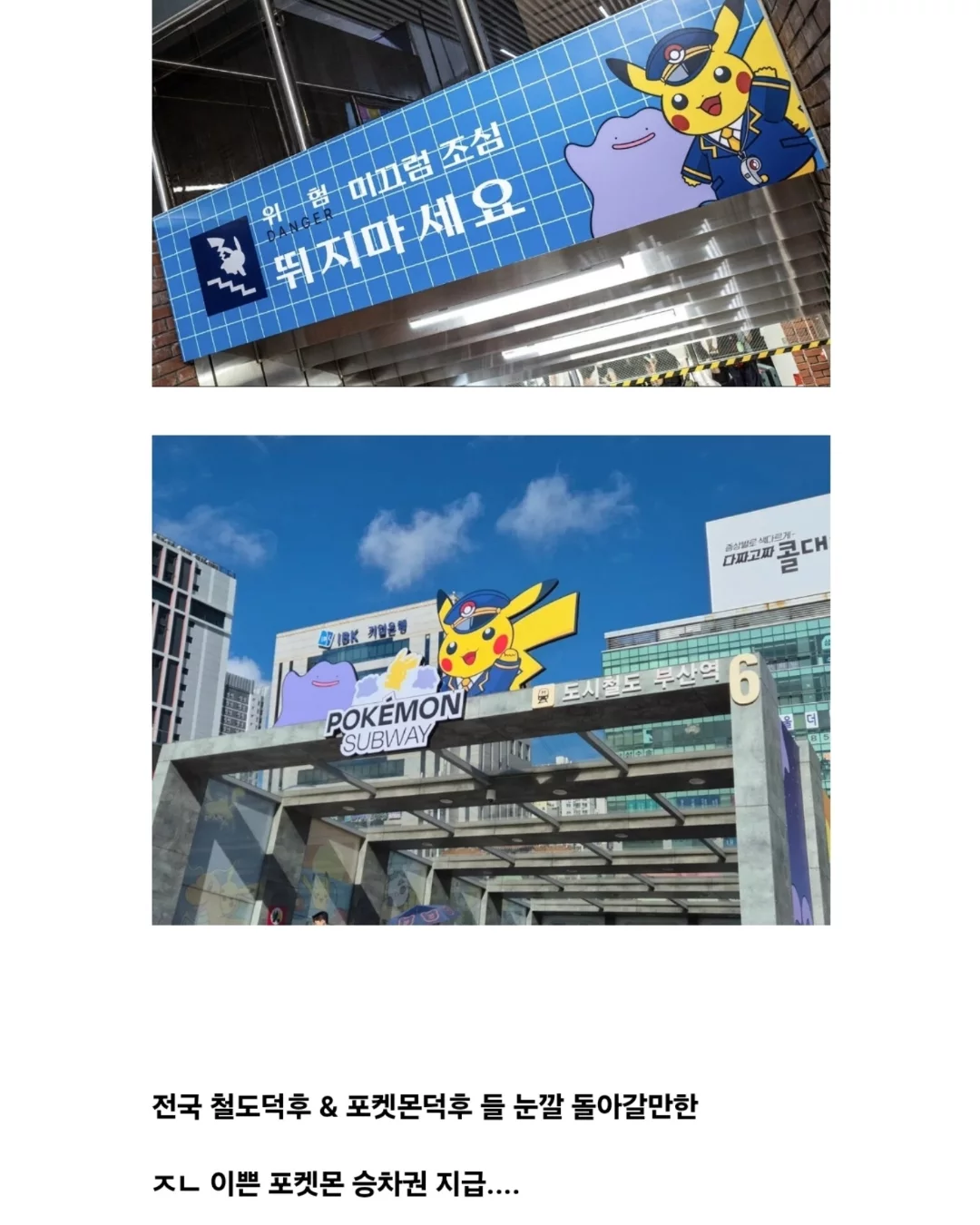 부산 지하철 근황 | 인스티즈