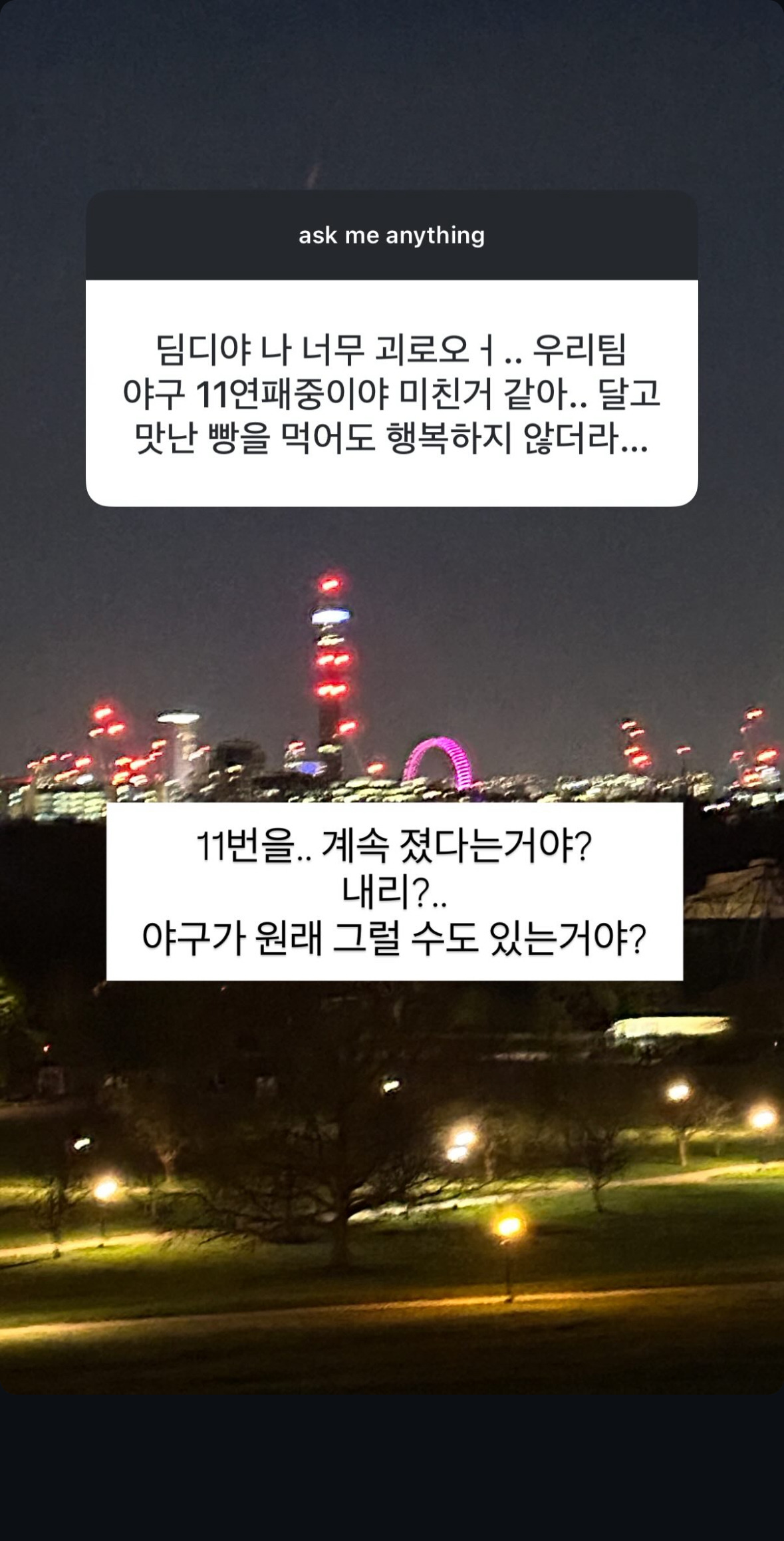 나 좋아하는 유투버 무물보다가 뼈맞음 | 인스티즈