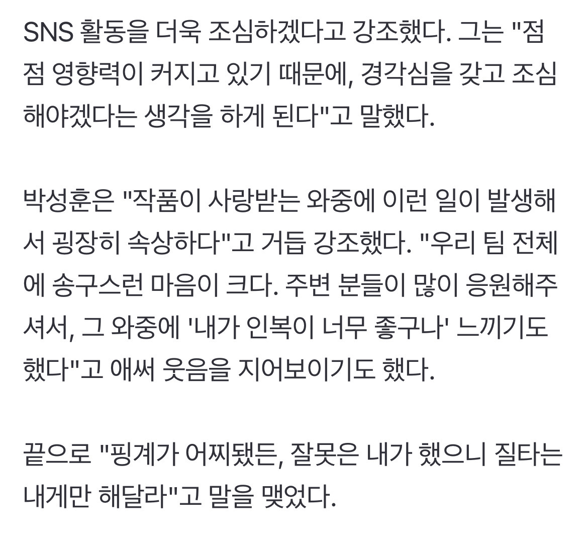 'AV 사과' 박성훈, 땅 꺼질듯 한숨 '푹'→하늘 보며 '울컥' | 인스티즈
