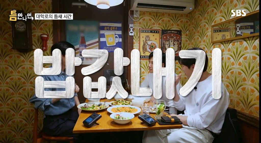 최근 유재석이 하는 예능 특징 | 인스티즈