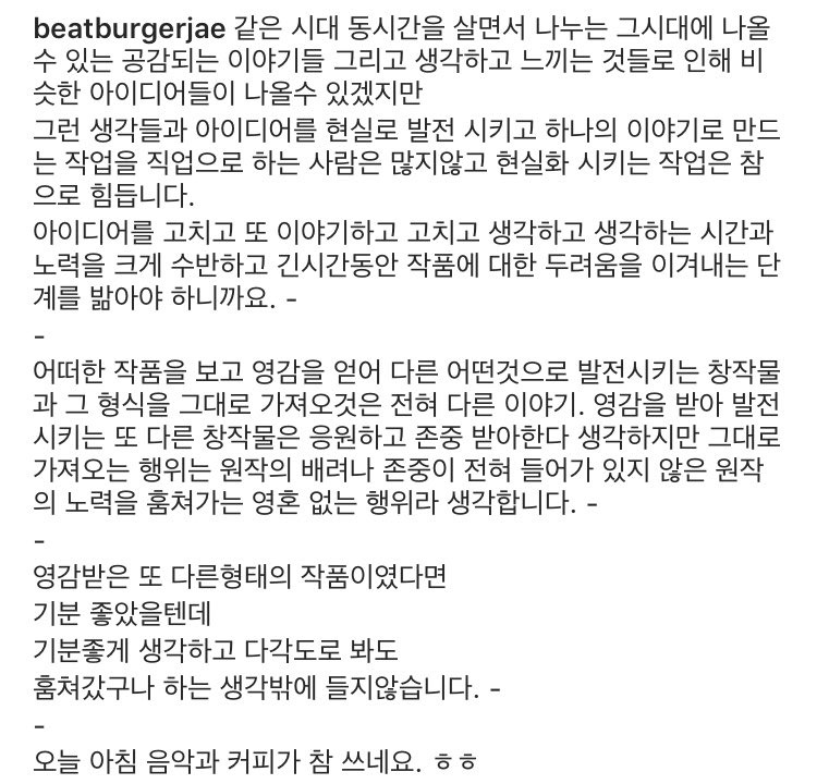 샤이니 이블 무대 컨셉 표절의혹이 있었던 방탄무대 | 인스티즈