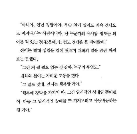 사랑에 목마른 안타까운 내가 아니었을까 | 인스티즈