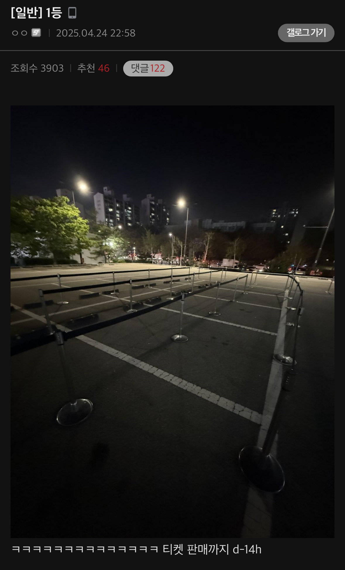 오늘 콜드플레이 막콘 현장판매 14시간 줄선사람 근황....jpg | 인스티즈