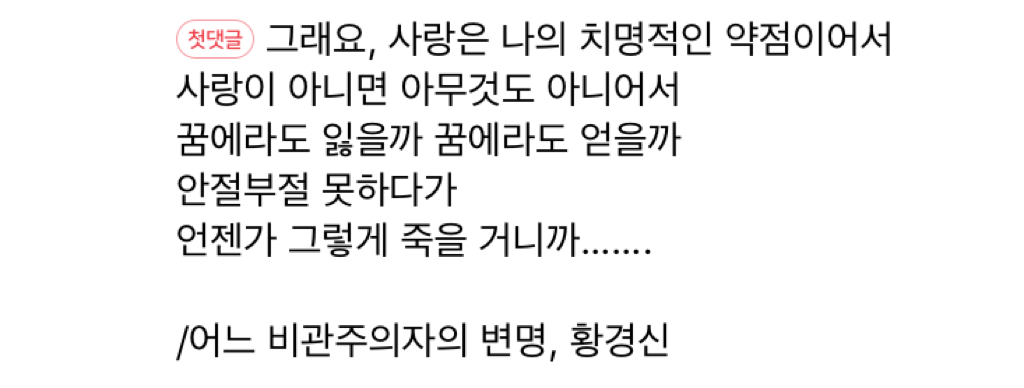 사랑해, 알고 있지? | 인스티즈