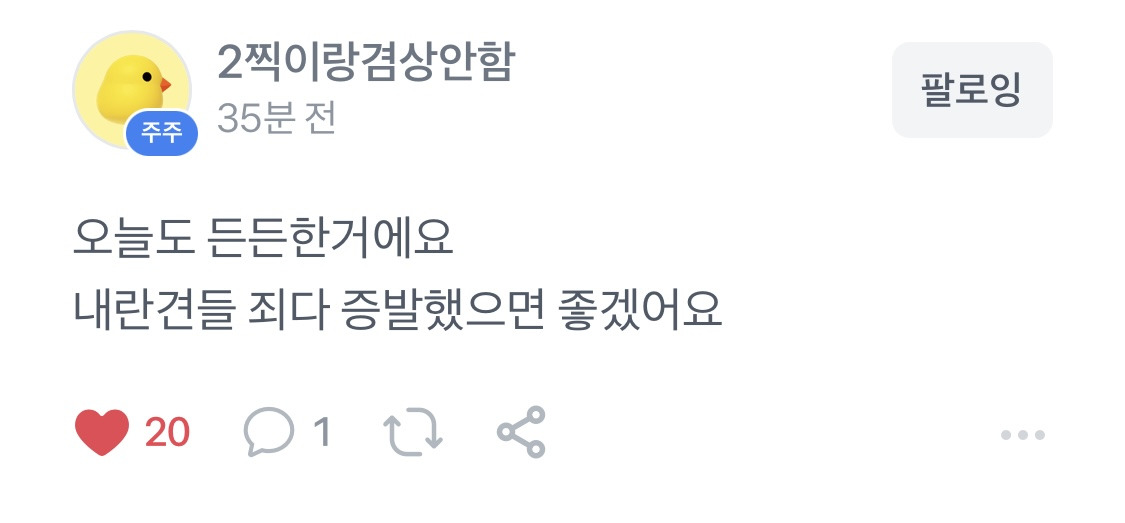 토스 종토방 근황ㅋㅋㅋㅋㅋㅋㅋㅋ | 인스티즈