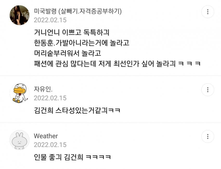 소드 김건희 빨던거 | 인스티즈