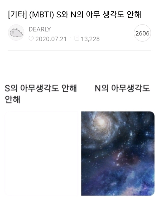 (MBTI) 서로를 신기해하는 S와 N들 댓글 모음 | 인스티즈