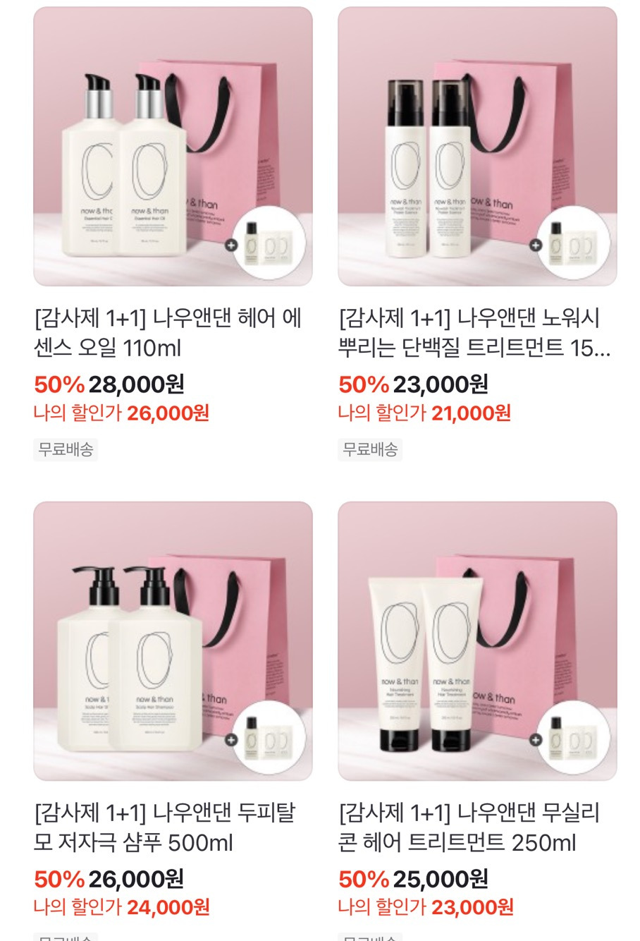나우헤어 이미지