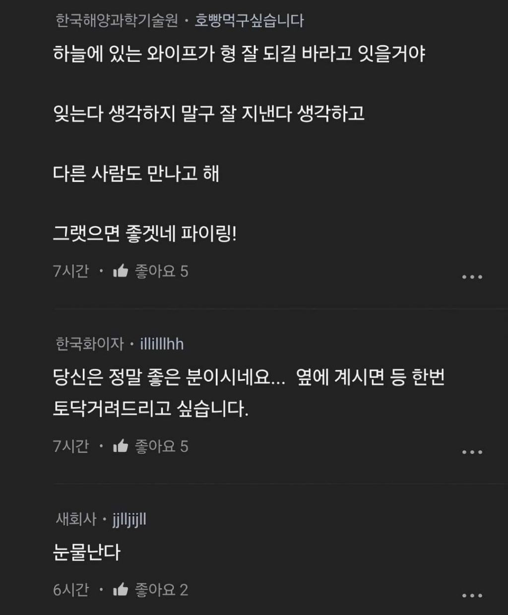 와이프가 없으니까 뭘 해야할지 모르겠다 | 인스티즈