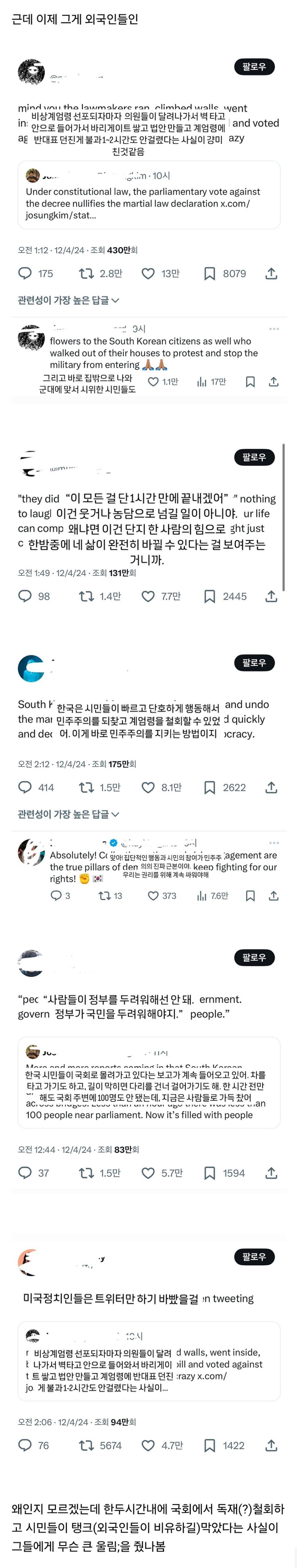 실시간 국뽕 맞은 사람들 | 인스티즈