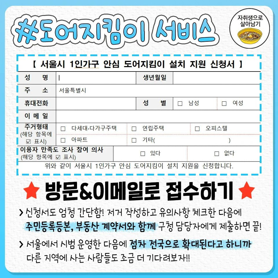 한 달 천원으로 cctv 설치 하는 지원금 신청법 | 인스티즈