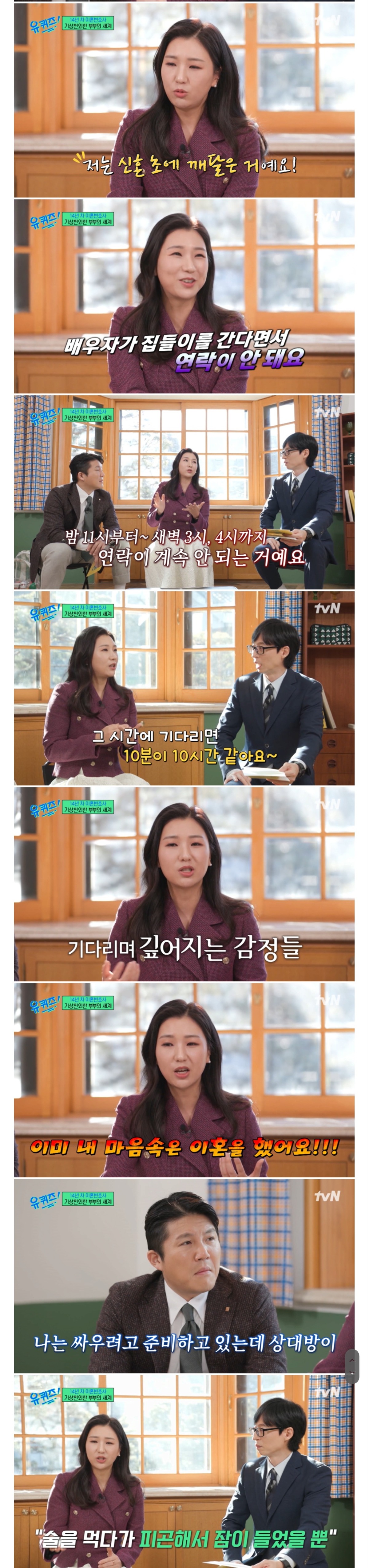 이혼전문변호사가 부부싸움 없이 살아가는 방법 | 인스티즈