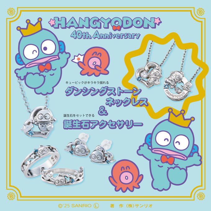 한교동 40주년 기념 악세사리 발매... | 인스티즈