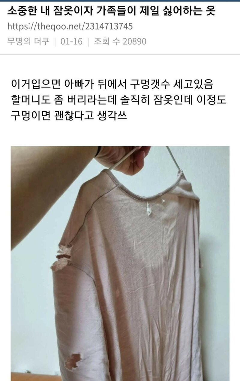 질 좋은 옷 사서 10년 입어라 | 인스티즈