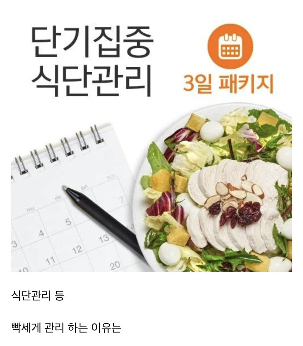 30대들이 자기관리 빡세게 하는 이유.jpg | 인스티즈