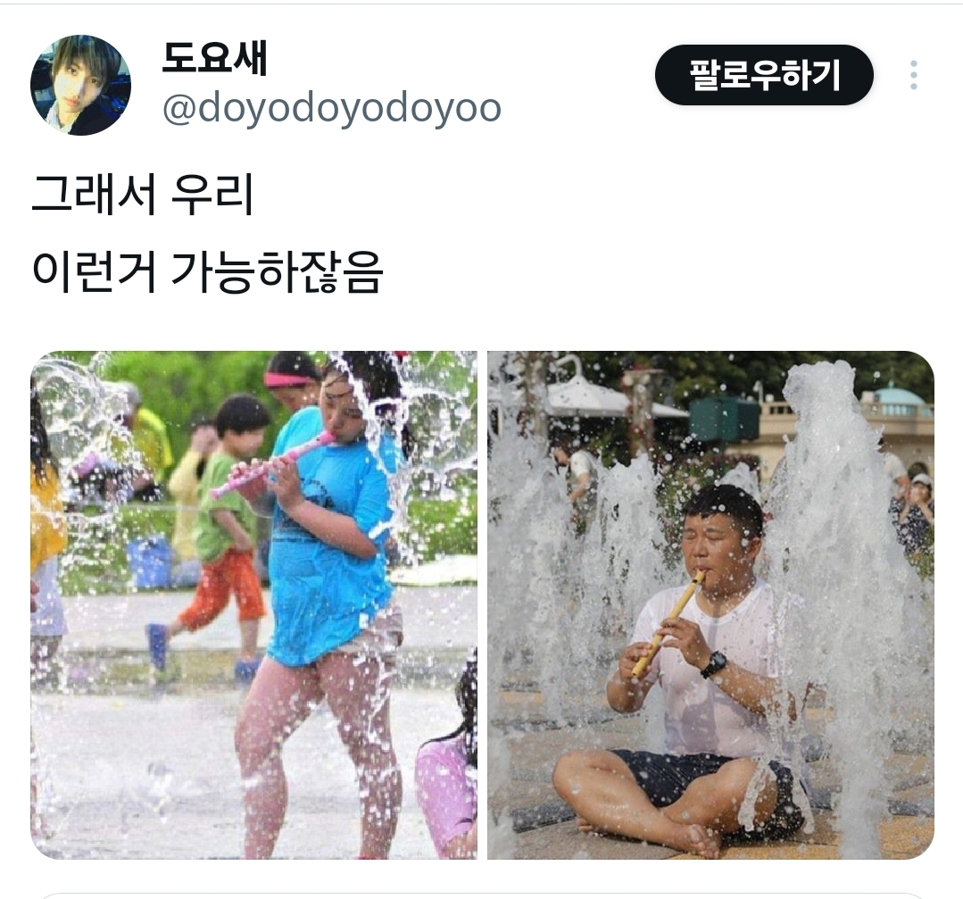 나는 우리나라가 물부족국가라 좋았어 | 인스티즈