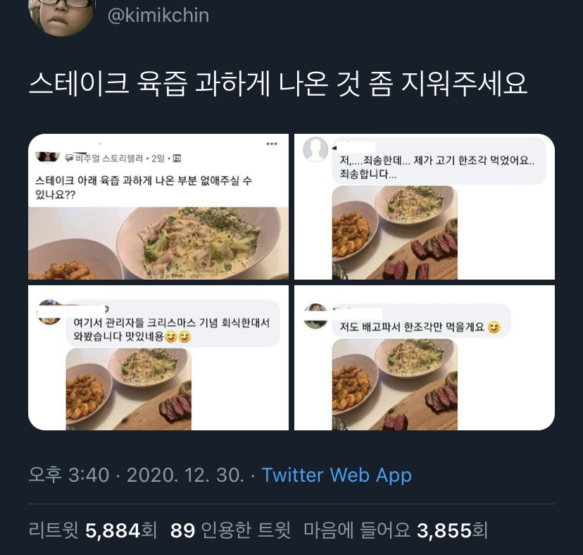 내가 좋아하는 단짠단짠 트윗모음 14 | 인스티즈