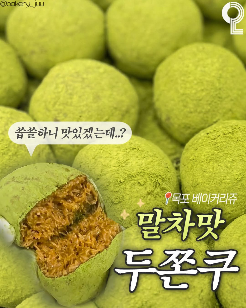 업글 되고 있는 두쫀쿠 | 인스티즈