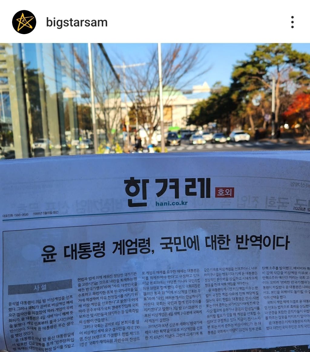큰별쌤 최태성 인스타 | 인스티즈