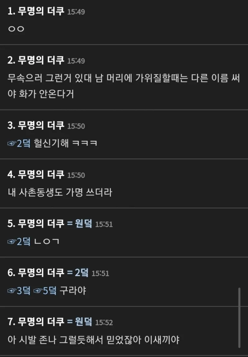 헤어디자이너들이 가명 쓰는 이유(일톡) | 인스티즈